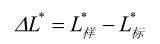 色差儀L、a、b色度值與△L、△a、△b色差值的含義:色差儀
