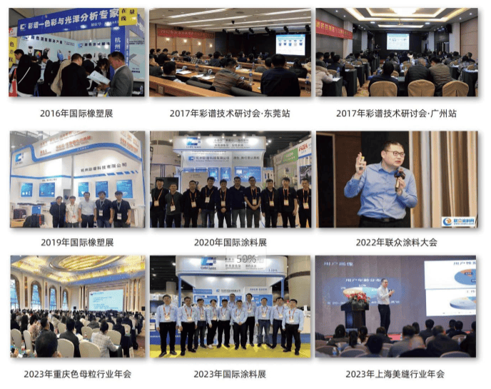 深耕色差儀領域<strong></p>
<p>色差儀
</strong>，彩譜科技憑技術實力收獲行業(yè)口碑?:色差儀
