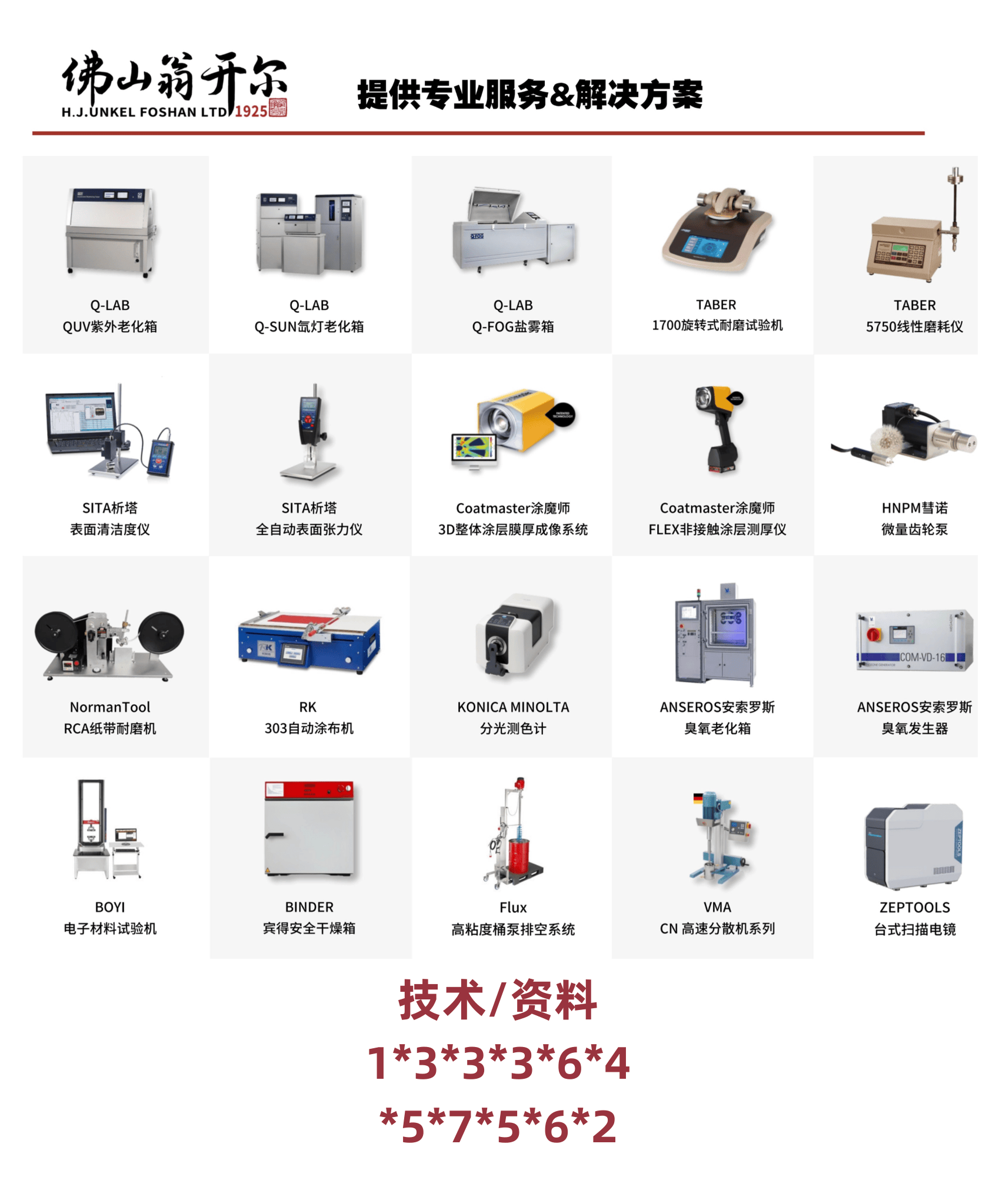 美國TABER泰泊爾TABER 150-T挺度測試儀全新上市<strong></p>
<p>測試儀
</strong>！:測試儀
